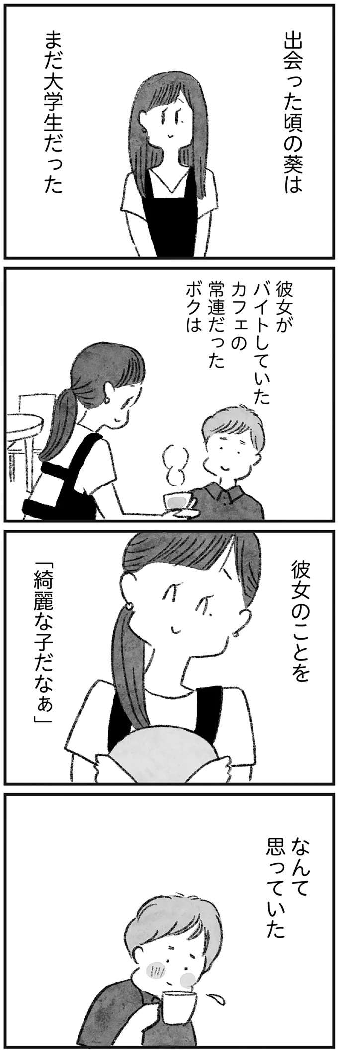 「ダメだダメだと思いながら」婚約者を裏切り関係をもってしまった相手は／怖いトモダチ kowai14_3.jpeg