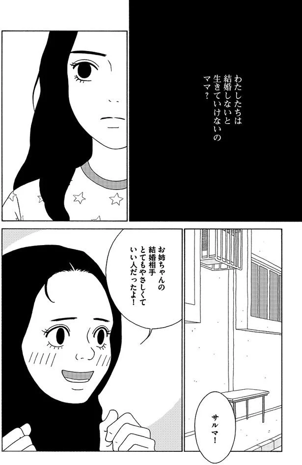 『女の子がいる場所は』 09-04.png