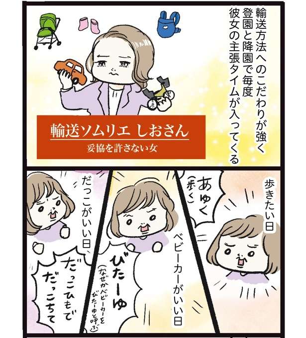 「抱っこ！」「歩く」「ベビーカー！」子連れ移動って本当に大変...育児あるあるを描いた漫画が人気 11.jpg