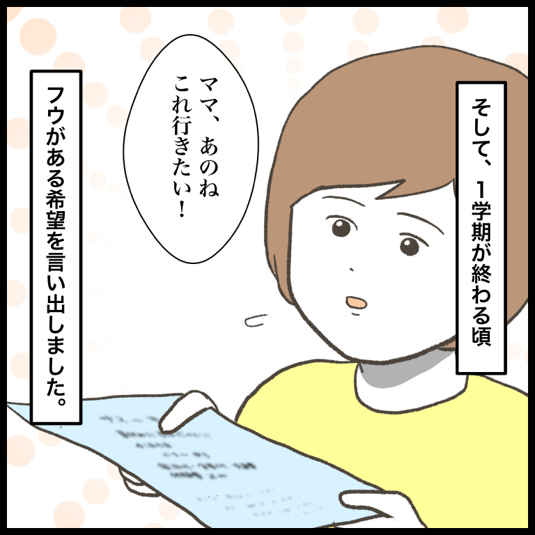 「娘がいじめられている」明るかった娘に何が...いじめ主犯格の女の子に向き合う母娘を描いた漫画に注目 無題5812_20230704154446.png