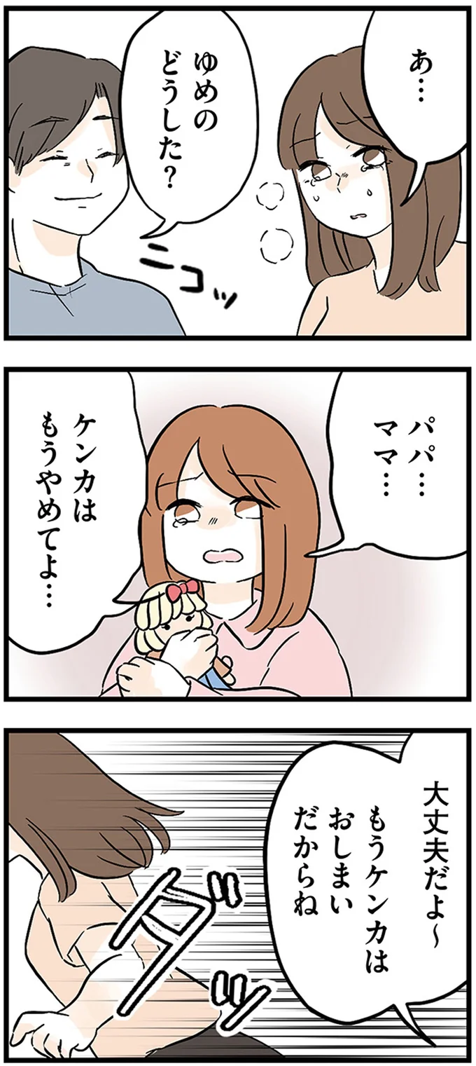 『さよなら毒家族　アルコール依存症の祖母の呪縛から解放されて私を取り戻すまで』 02-04.webp