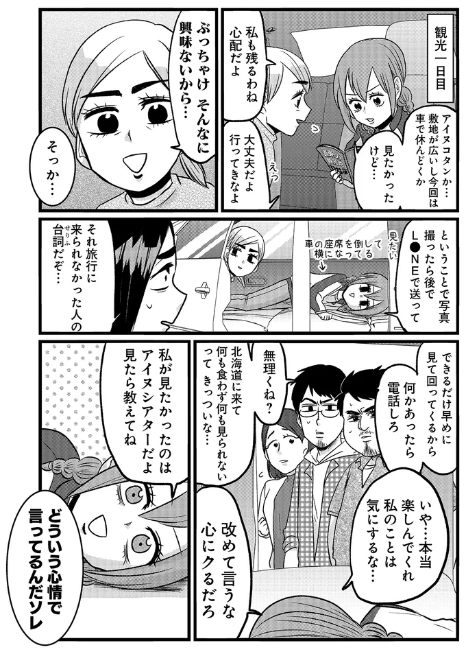 『腸よ鼻よ6〜10』 37-03.png