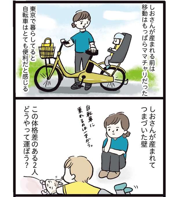 「抱っこ！」「歩く」「ベビーカー！」子連れ移動って本当に大変...育児あるあるを描いた漫画が人気 1.jpg