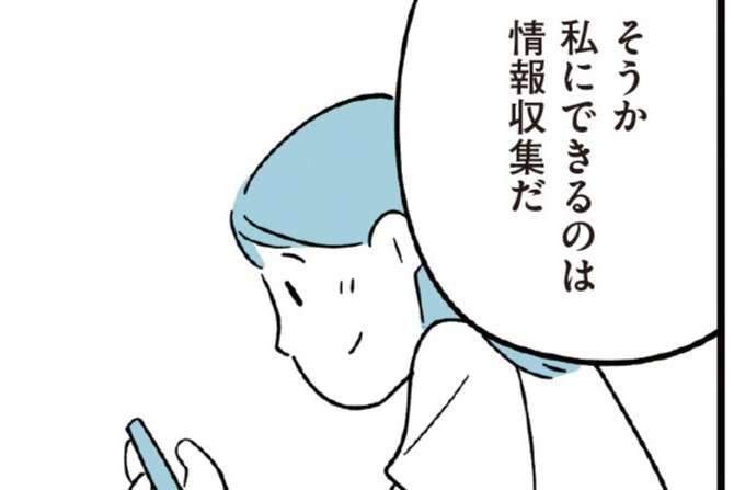 「いいものを効率よく息子に与えたい」母は中学受験で情報収集に励むが／すべては子どものためだと思ってた