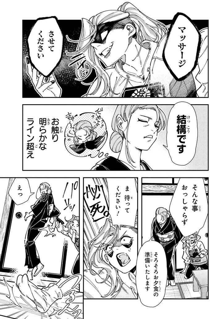 『ＷＷＭ -極悪レスラー、ママになる-』 49.webp