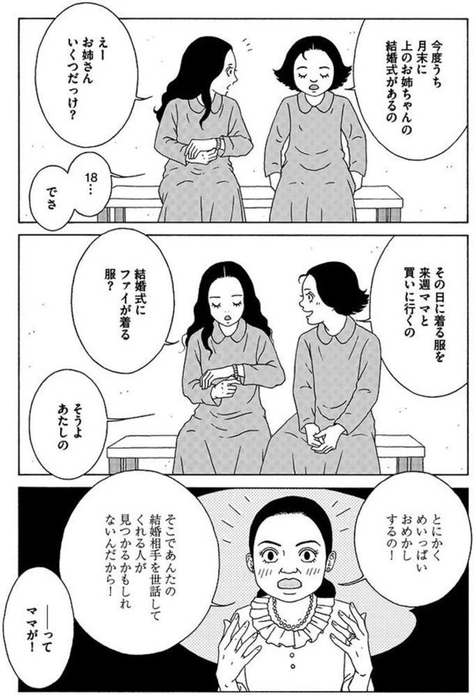 『女の子がいる場所は』 07-02.png