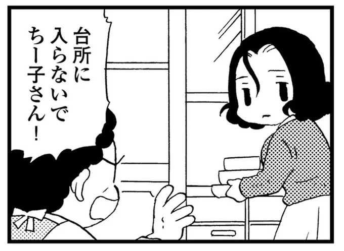 叔母との同居のストレスで認知症が進行した母。ふらふらと向かった先は／48歳で認知症になった母