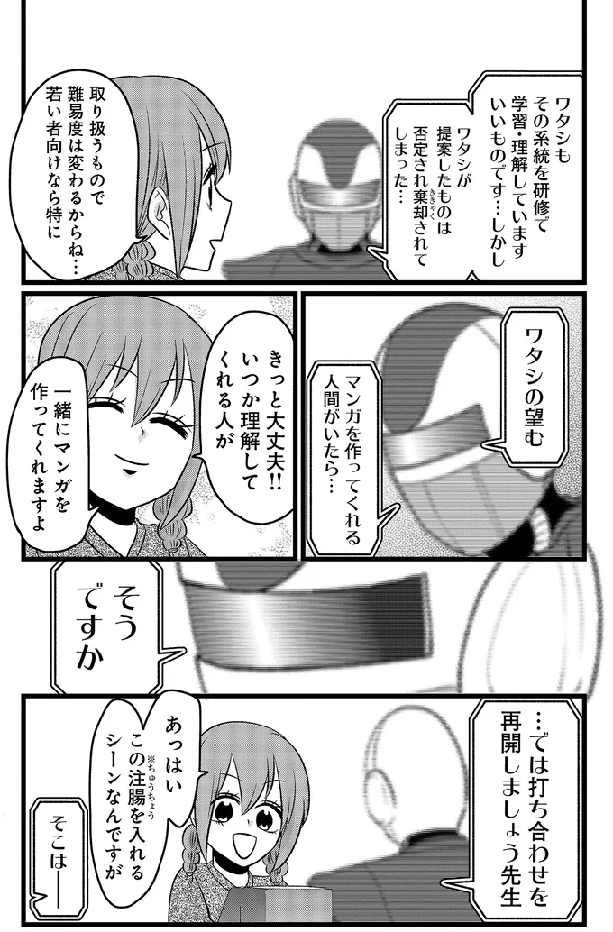 『腸よ鼻よ6〜10』 47-06.png