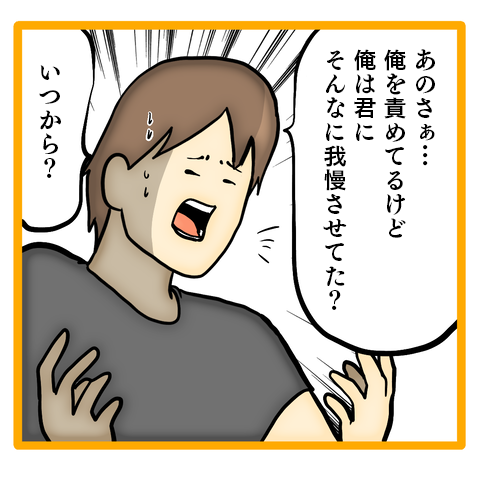 「不満があったならその時言ってくれよ！」妻の訴えを聞き入れない夫／ママは召使いじゃありません 47-2.png