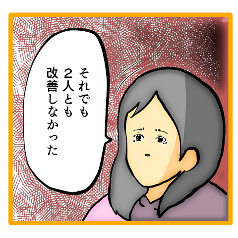 「不満があったならその時言ってくれよ！」妻の訴えを聞き入れない夫／ママは召使いじゃありません 47-6.png