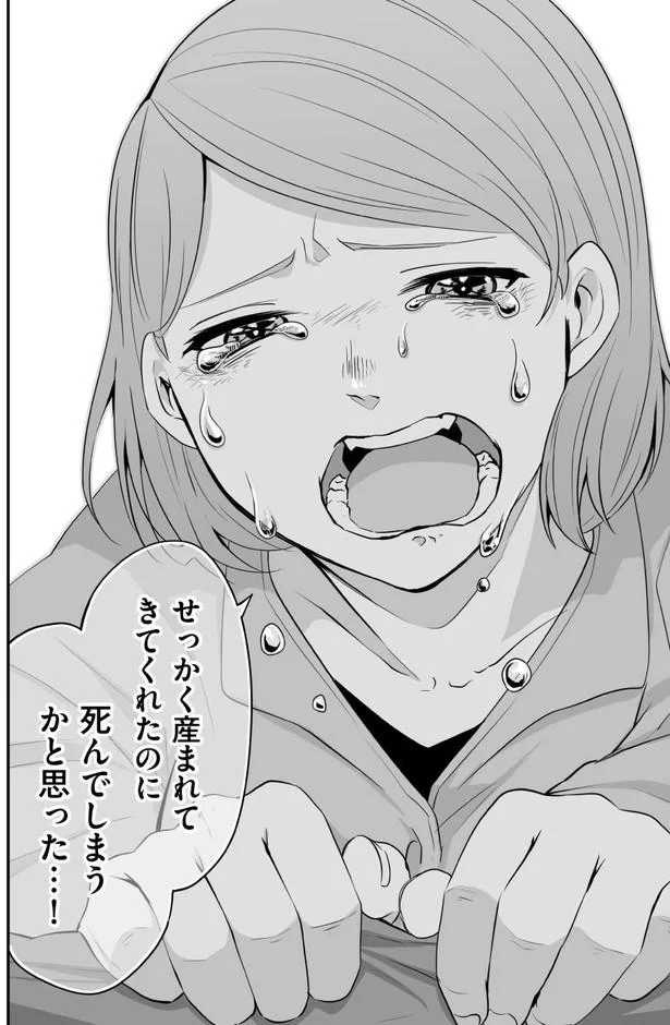 『赤ちゃんに転生した話1〜2』 89_1.webp