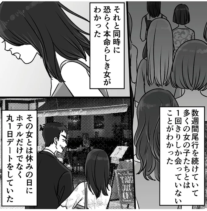 「お父さんのクラスに...」夫の不倫相手の撮影に成功。その相手は...えええ／このエロ裏アカ、パパだよ 71.webp