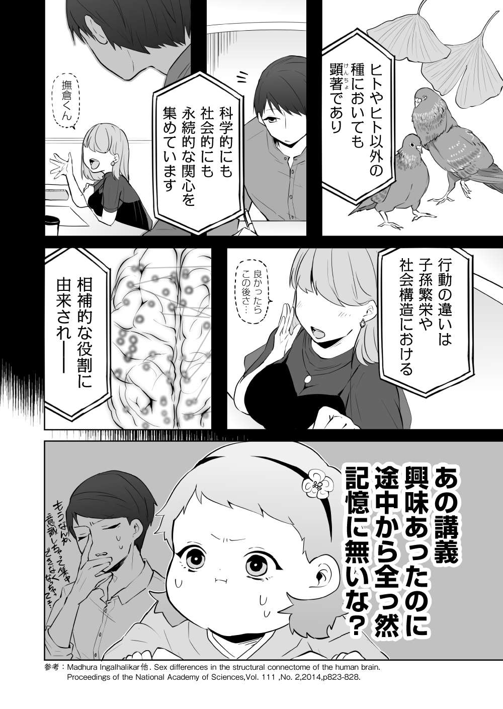 「成人男子なのに女の子!?」転生前の記憶を巡らせる赤ちゃんの俺。たどりついた答えは...／赤ちゃんに転生した話 赤ちゃん22話_9.jpg