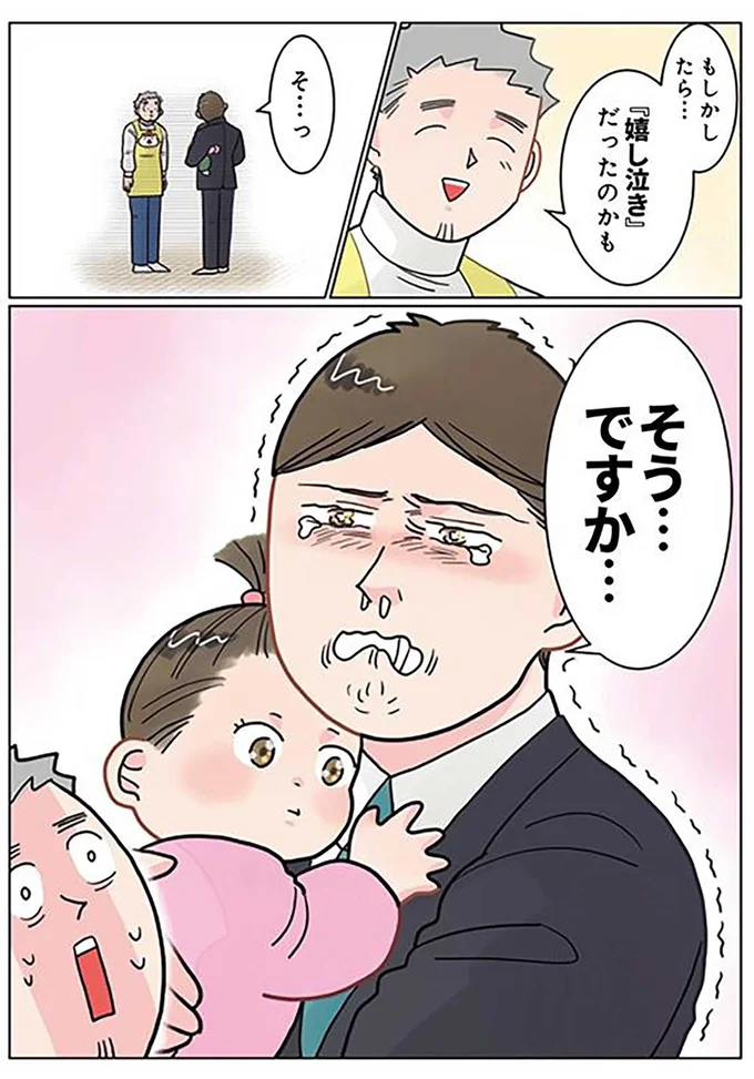 『保育士でこ先生4〜6』 472.png