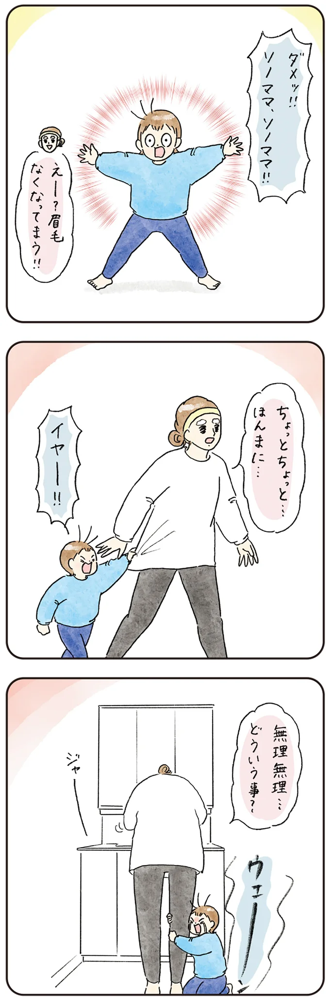 『わが家のネタ帳 コントすぎる姉弟の日常』 11-02.png