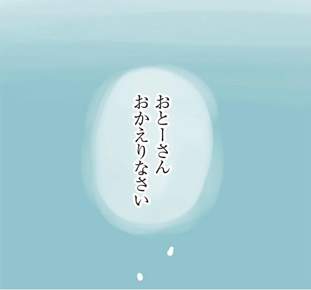 涙が止まらない...亡き娘の「たからもの」を見た父。思い出が甦って...／ハルとゲン 13-01.png