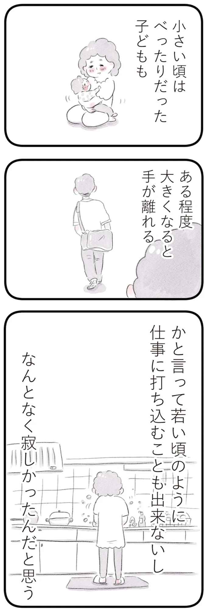 満たされている...はずなのに、パート先のイケメン店長でトキメキ補充／夫の公認なら不倫してもいいですか？ 04-09.png