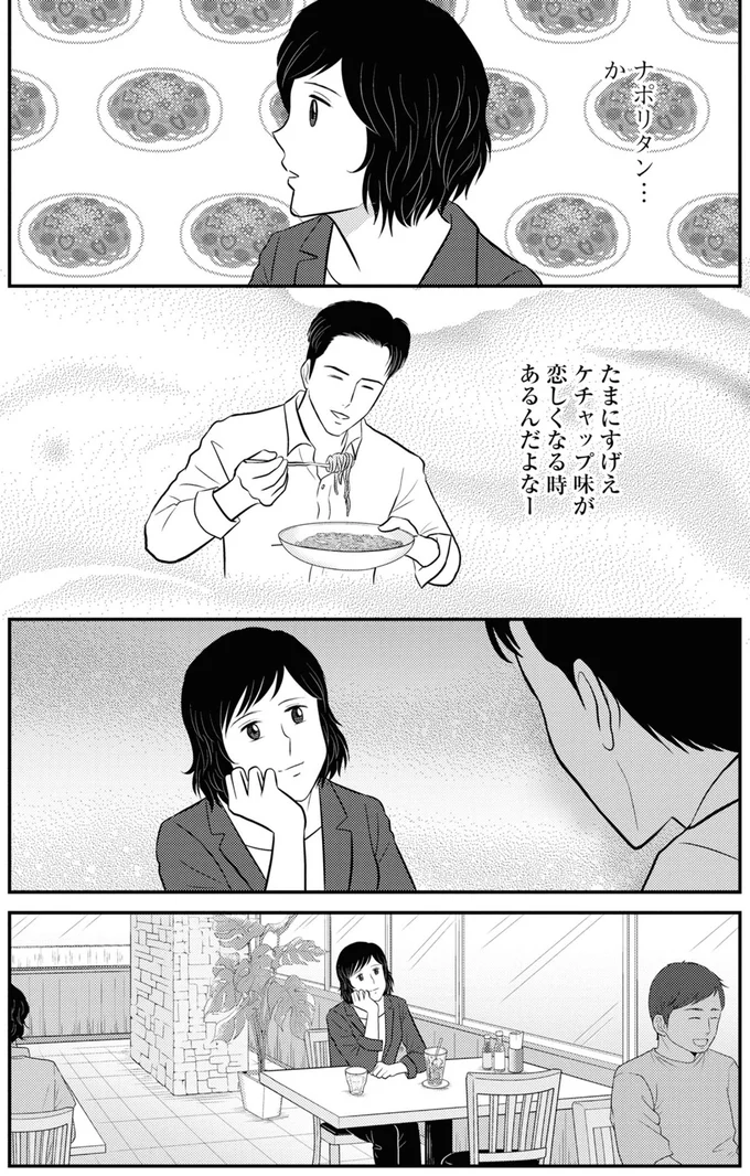 『星のさいごメシ1〜2』 149_4.webp