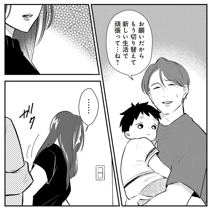 『バイバイ！クソ旦那1〜3』 11-09.png