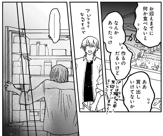 『幸福のおいしい道すがら』 05-14.webp