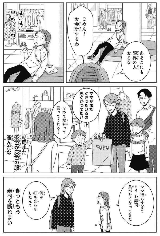 「命の危機」「おなかすきすぎて...」買い物中の子どもたちのアピール...もう却下できない／ご成長ありがとうございます goseicho13_9.jpeg