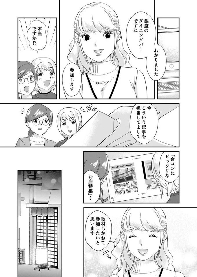 「ほんっと女って面倒くさい」雰囲気をぶち壊す自称サバサバ女に同僚たちは？／ワタシってサバサバしてるから 01-07.webp