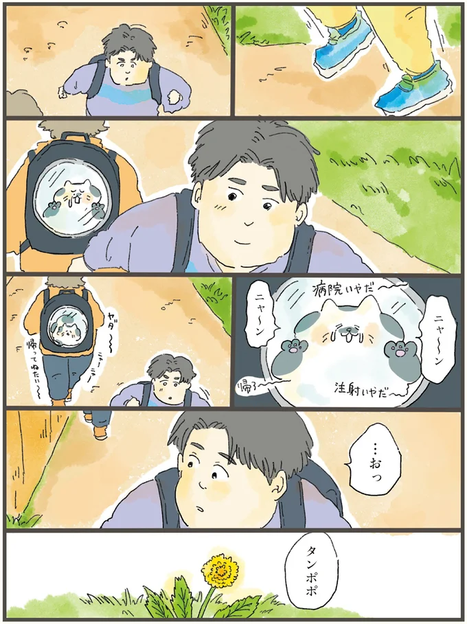 『天国での暮らしはどうですか』 07-06.png