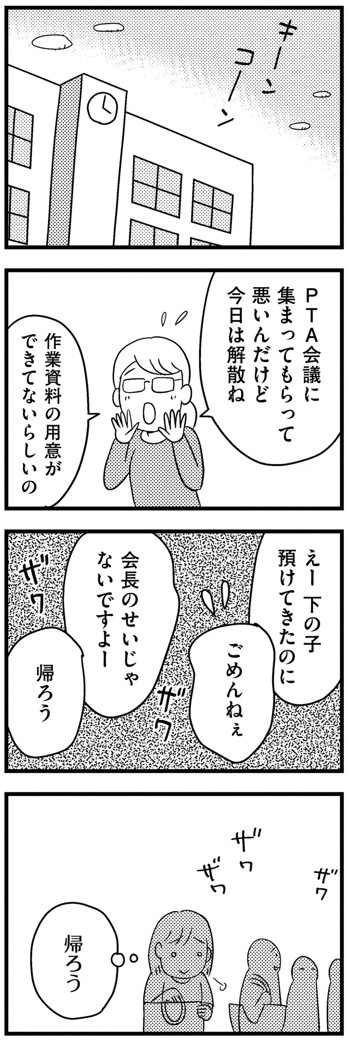 『子どもをネットにさらすのは罪ですか？』 17-01.webp