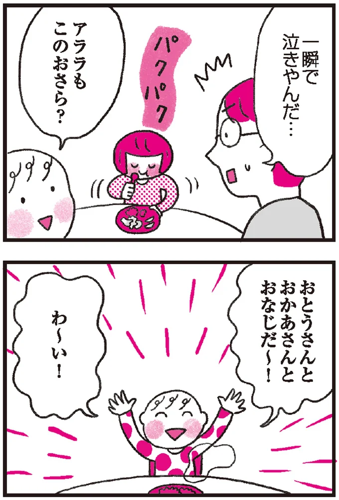 人のお皿からおかずをとってしまう子どもに、家のルールを覚えてもらうにはどうしたらいい？ 11.png