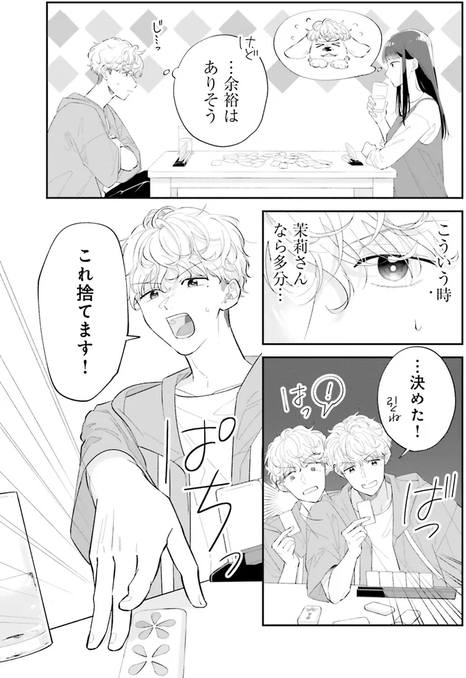 『金曜の夜はボドゲと君と vol.１』 07-05.png