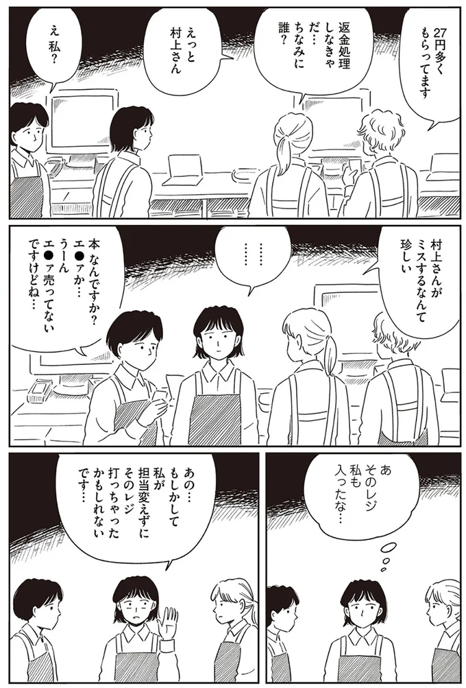 『小川千雪の妄想録』 07-05.png