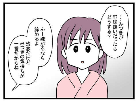 義母がくれた産着に「え、なにこれ...」嫁がどうしても納得しない理由は／女の子になぁれ（7） 4783d909-s.jpg