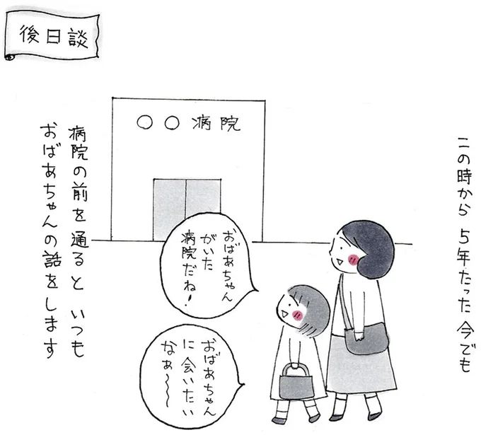 『おかあさんの旅路 乳がんになっても、未来へつなげたい...おかあさんの記録』 14.webp