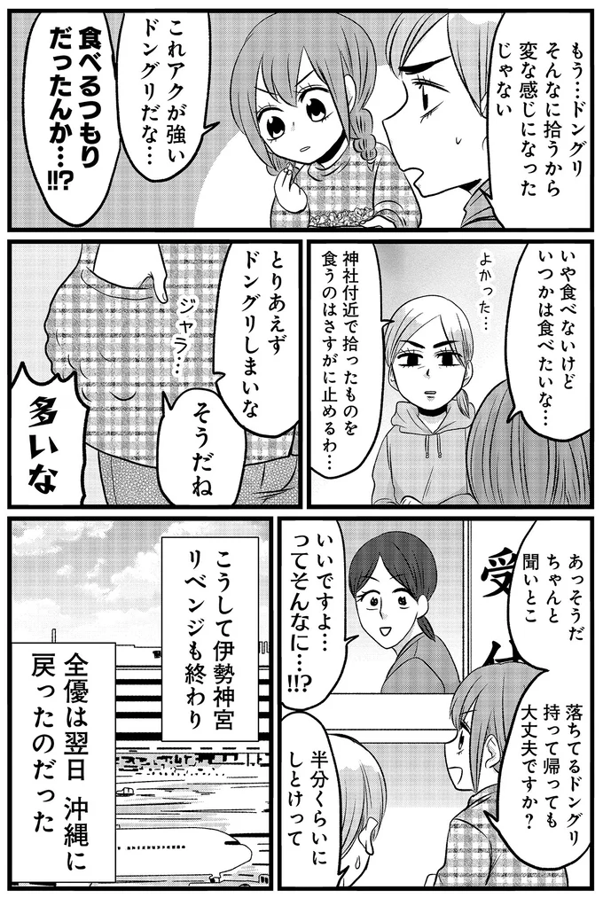 『腸よ鼻よ6〜10』 30-06.png