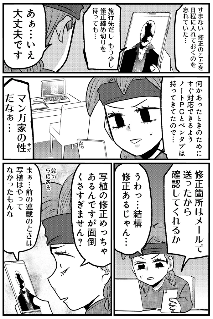 『腸よ鼻よ6〜10』 36-04.png