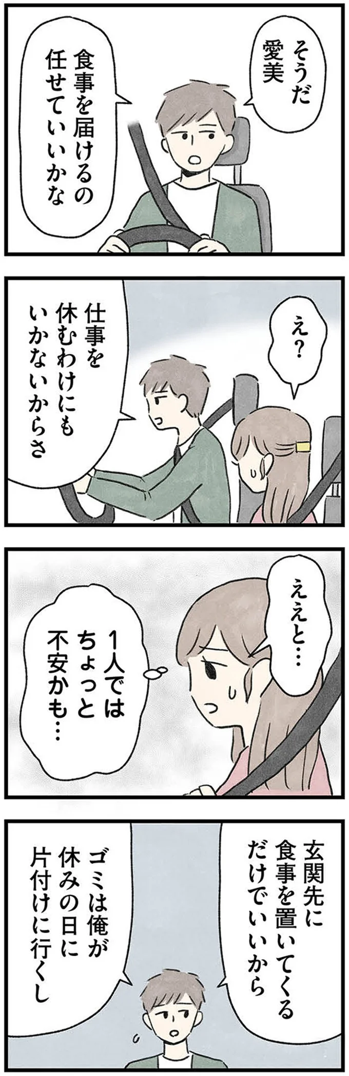 『隠された家族』 06-03.webp