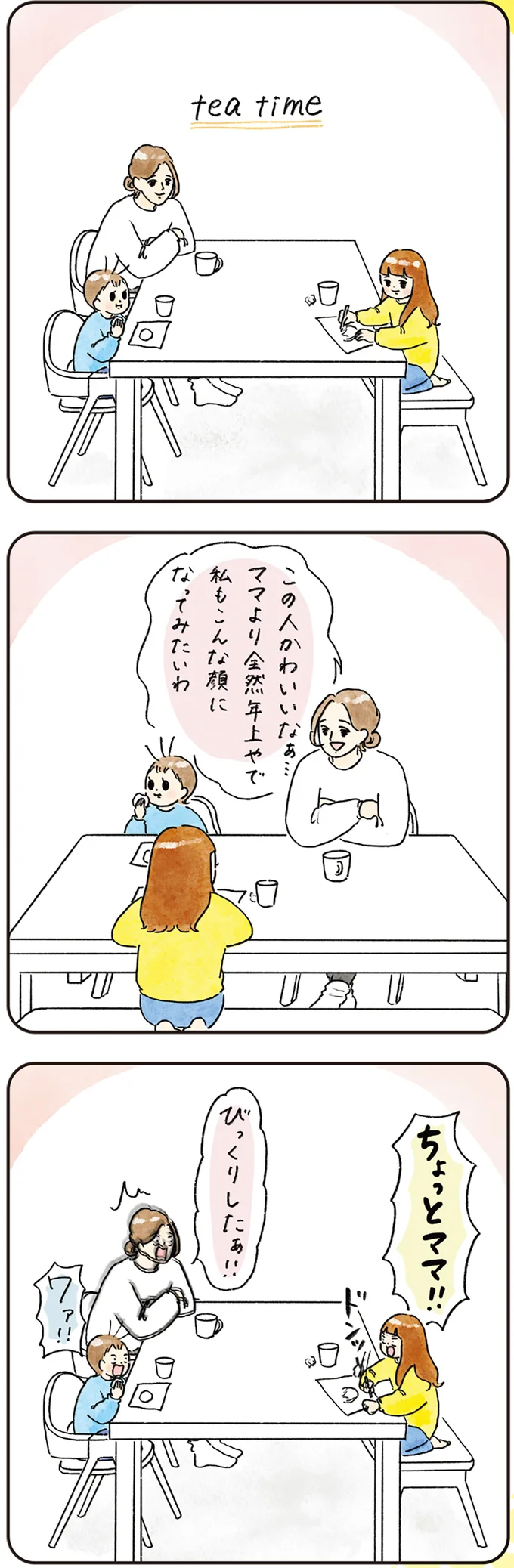 「ちょっと夜遅くまで頑張りすぎた」とぐったりする母。心に刺さった娘の「正論」は／コントすぎる姉弟の日常 01-05.png