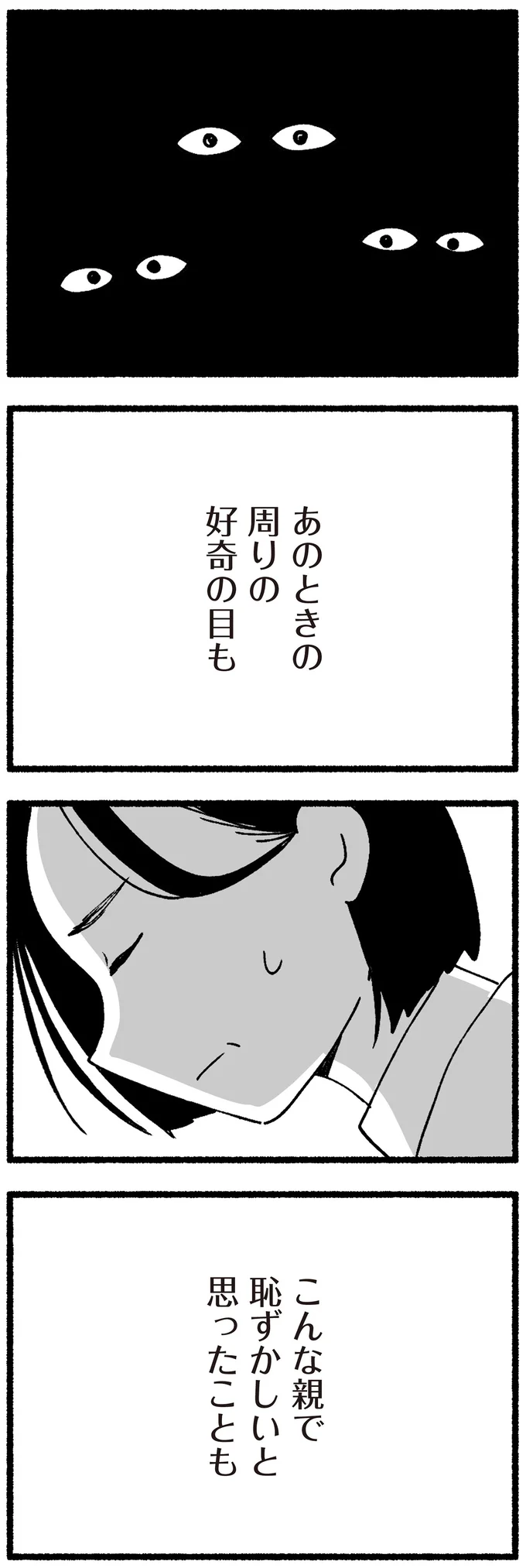 トラブルを起こすようになった高齢の親。母からの不在着信に慌てて実家に行くと...え？／わたしの親が老害なんて 13756341.webp