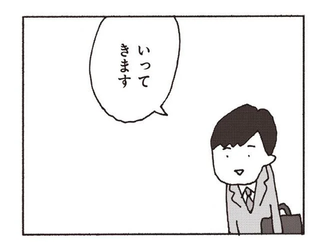 妻から無視されるようになり「1年がたった」。夫が思うことは...／妻が口をきいてくれません 1.webp