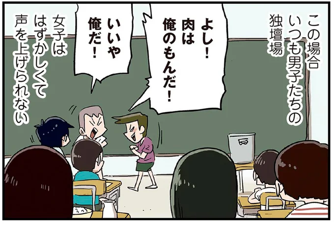 「私も食べたい」優等生が勇気を出して挑んだ給食バトルの結末／しなのんちのいくる5