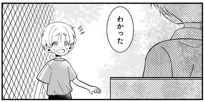 『ふたごチャレンジ！ 2』 39_4.webp