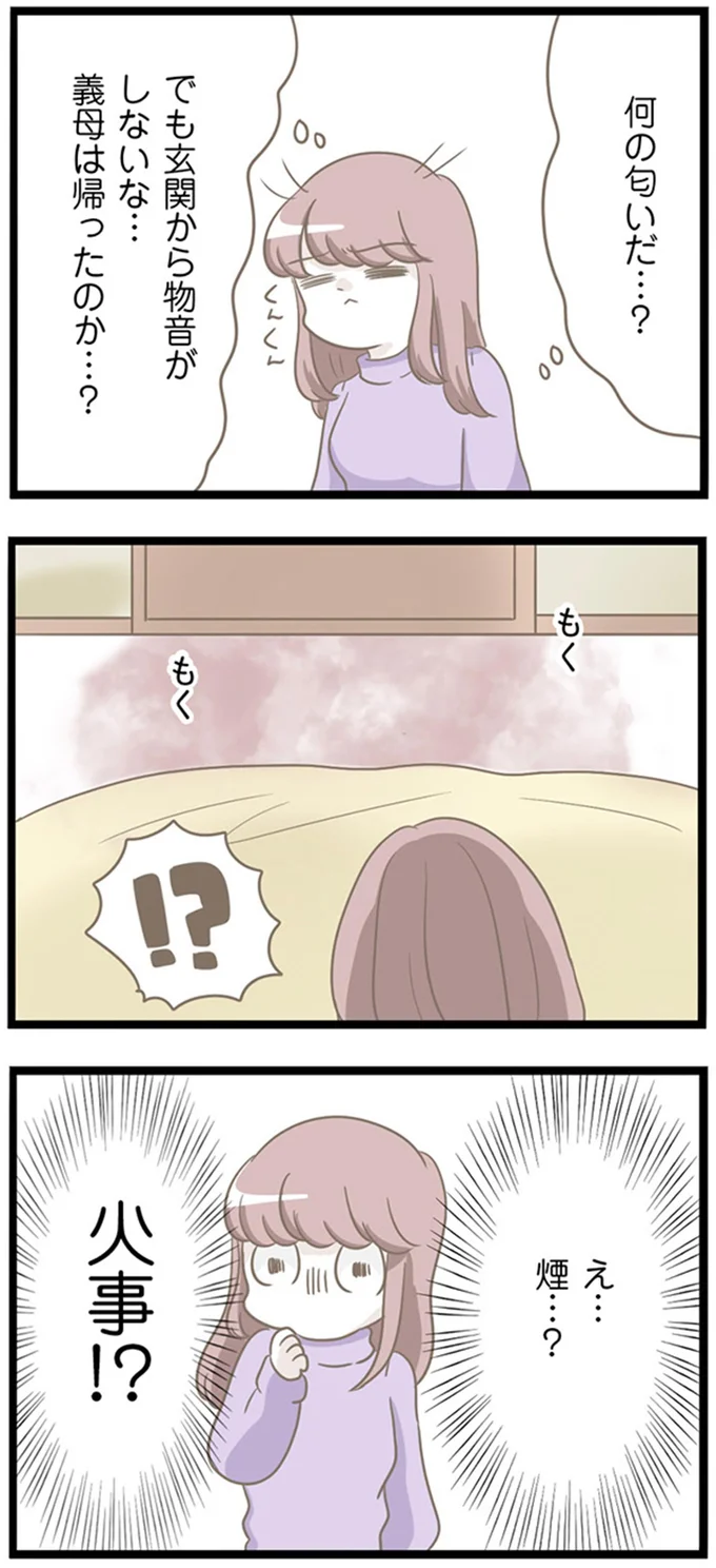 『前科持ちの義母と同居していた話』 48-08.png