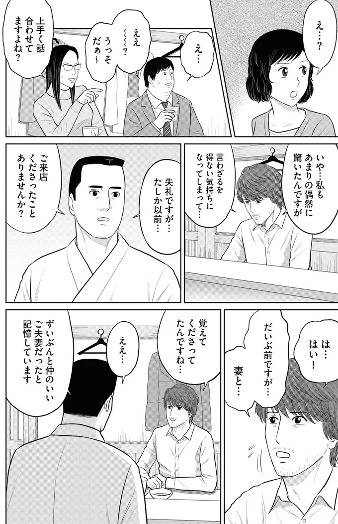 『星のさいごメシ1〜2』 44.webp