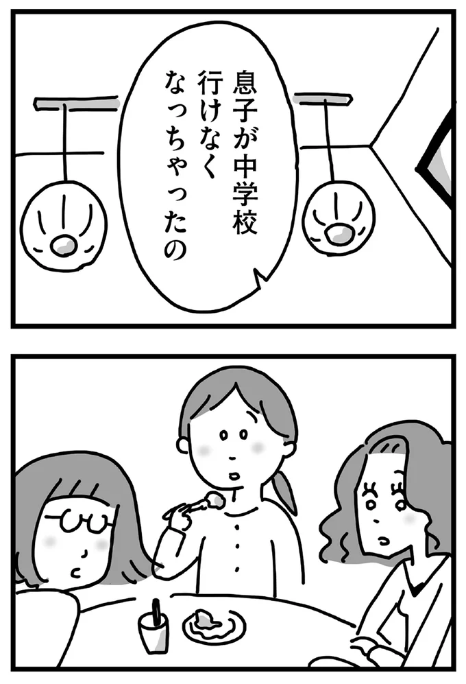 『心の不倫は罪ですか？』 65.webp