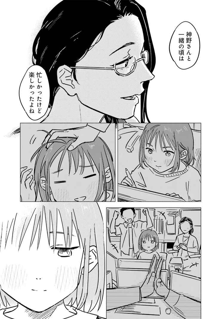 『え、神絵師を追い出すんですか？』 05-10.webp