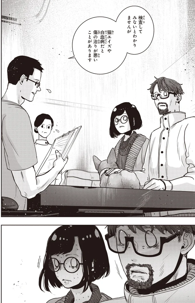 『スローステップ朔太郎 上』 15-05.png