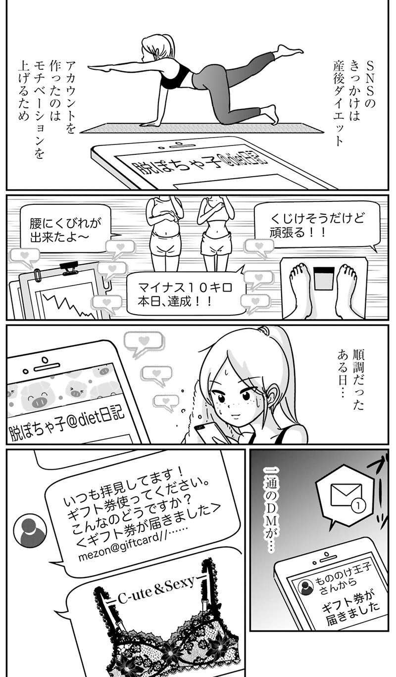 夫から「女」として見てもらえない妻。その「公開できない日常」／女はいつまで女ですか？ uraakashufu_p5.jpg