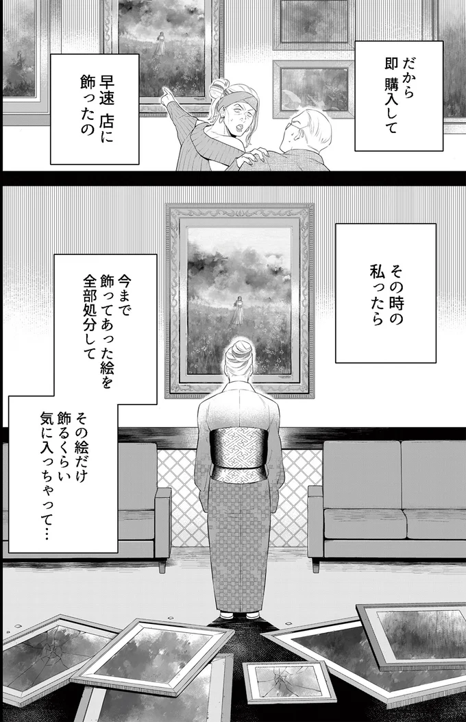 『丑三つ時、コワい話はこのBarで』 01-08.png