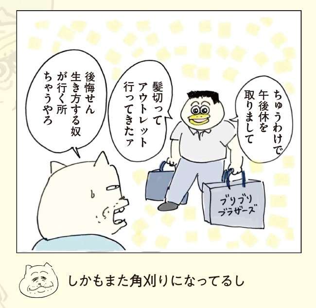 「まだ死にたくない」健康診断で肺に影があると言われた夫。再検査の結果を聞き...／ポンコツ3人家族 ４.jpg