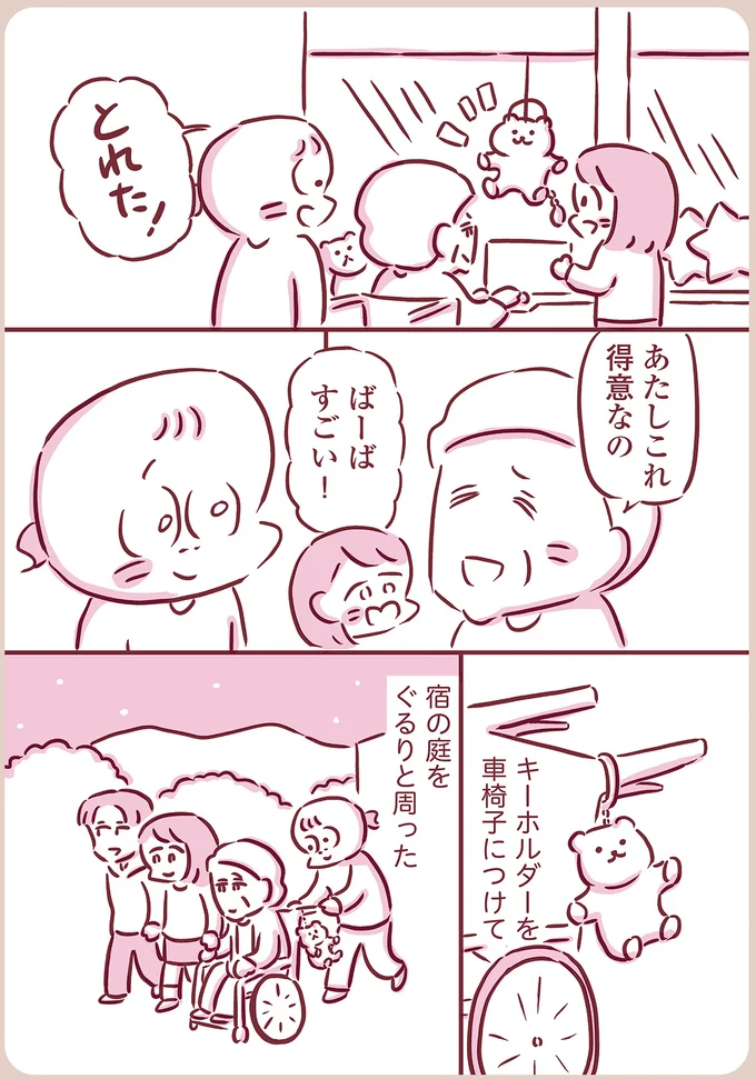 『今日もまだお母さんに会いたい』 06-03.png